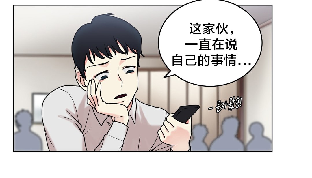 《情趣繩子》漫画 第13話
