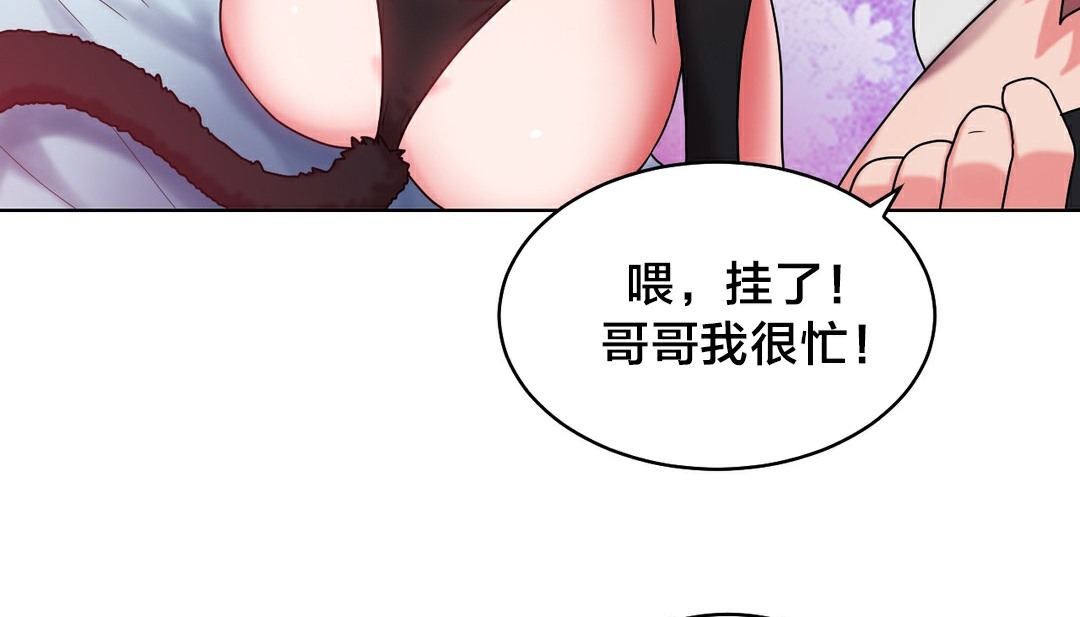 《情趣繩子》漫画 第13話