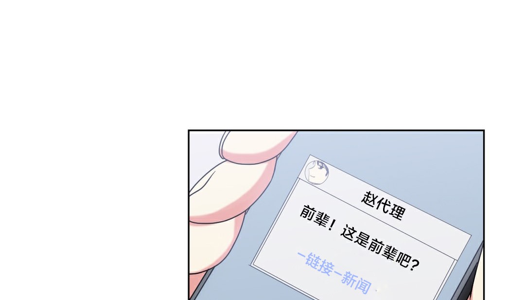 《情趣繩子》漫画 第13話
