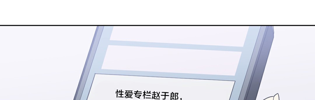 《情趣繩子》漫画 第13話