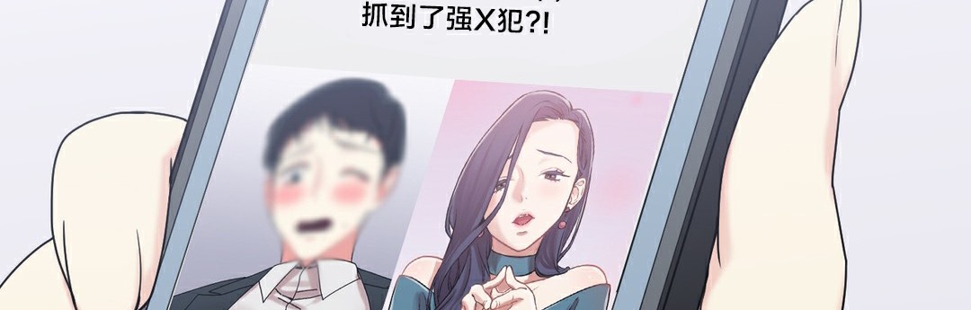 《情趣繩子》漫画 第13話
