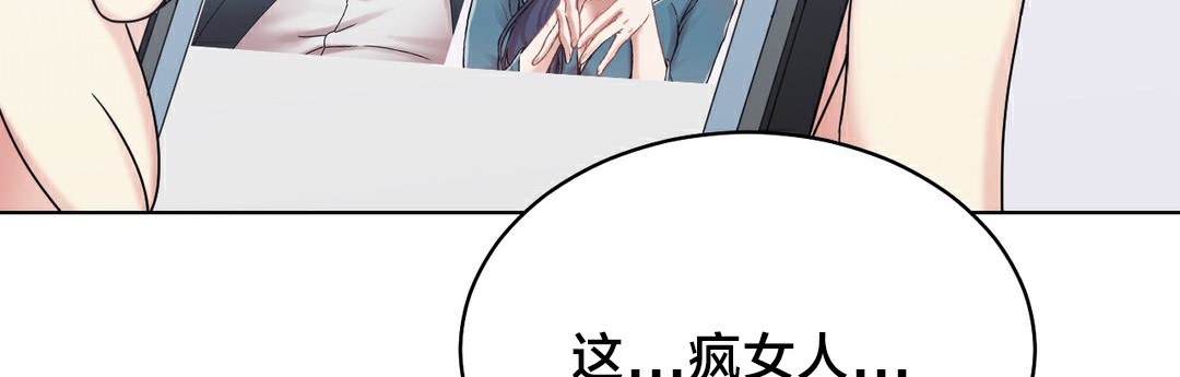 《情趣繩子》漫画 第13話