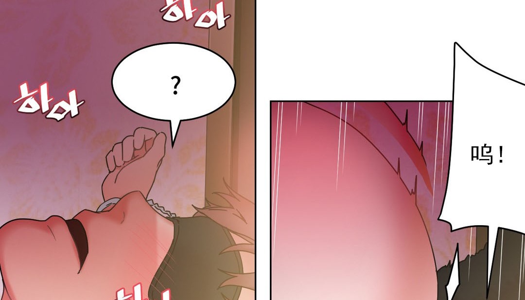 《情趣繩子》漫画 第14話