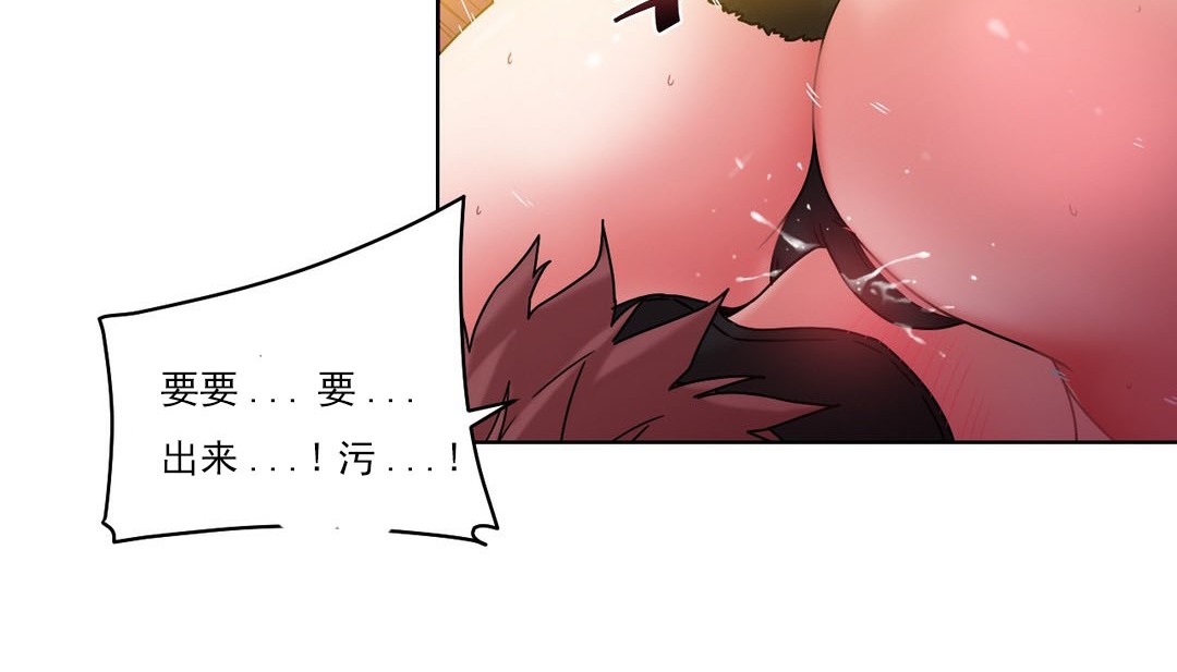 《情趣繩子》漫画 第14話