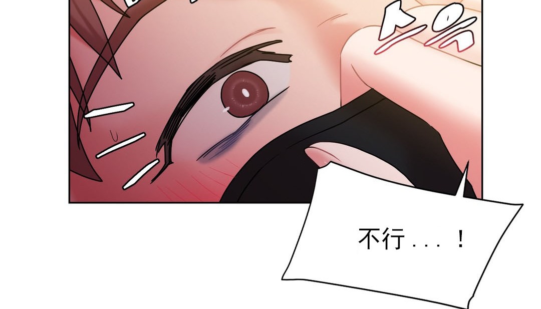 《情趣繩子》漫画 第14話