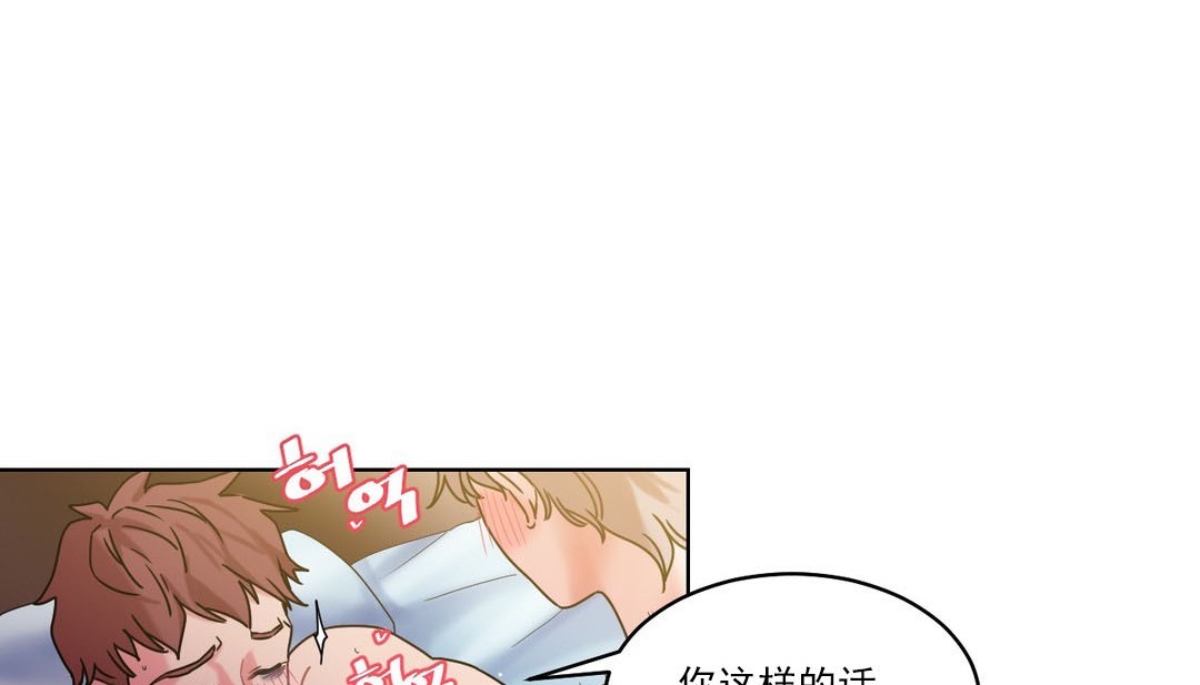 《情趣繩子》漫画 第14話