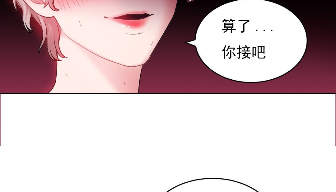 《情趣繩子》漫画 第14話