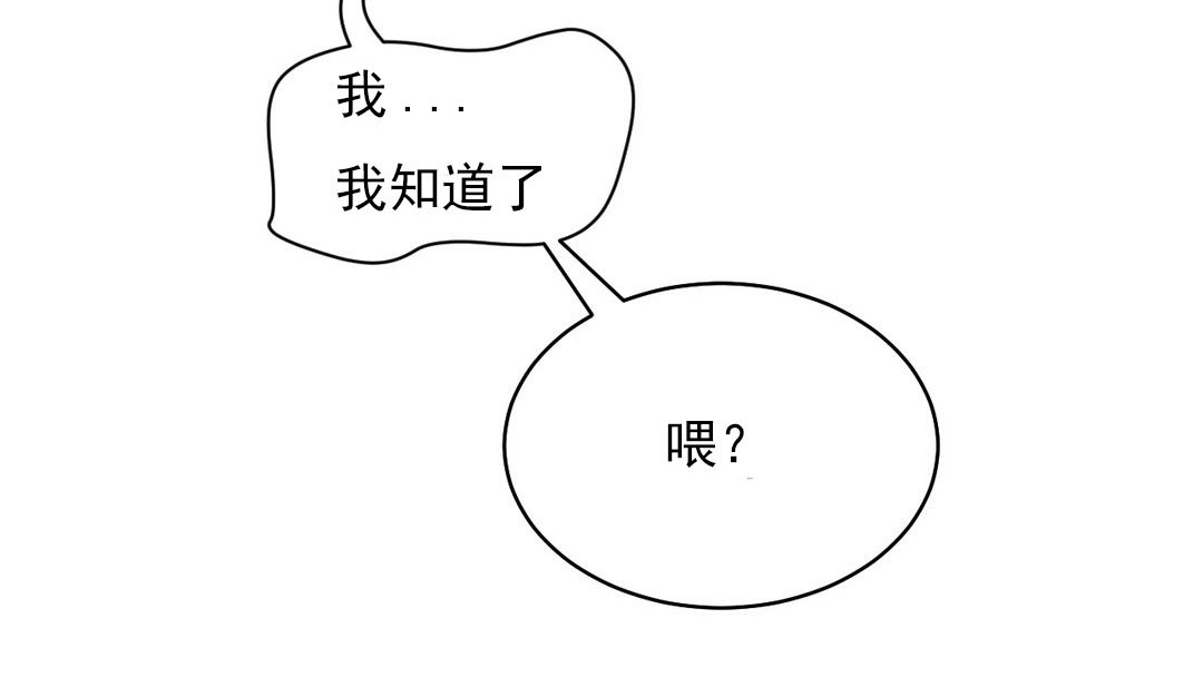 《情趣繩子》漫画 第14話