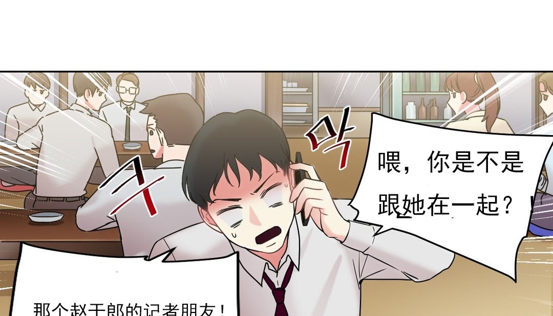 《情趣繩子》漫画 第14話