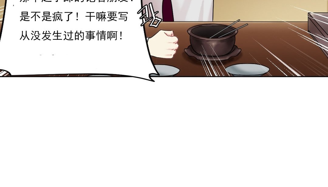 《情趣繩子》漫画 第14話