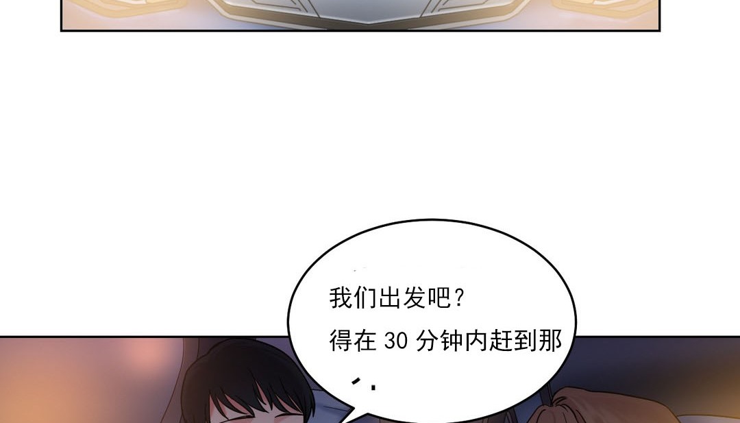 《情趣繩子》漫画 第14話