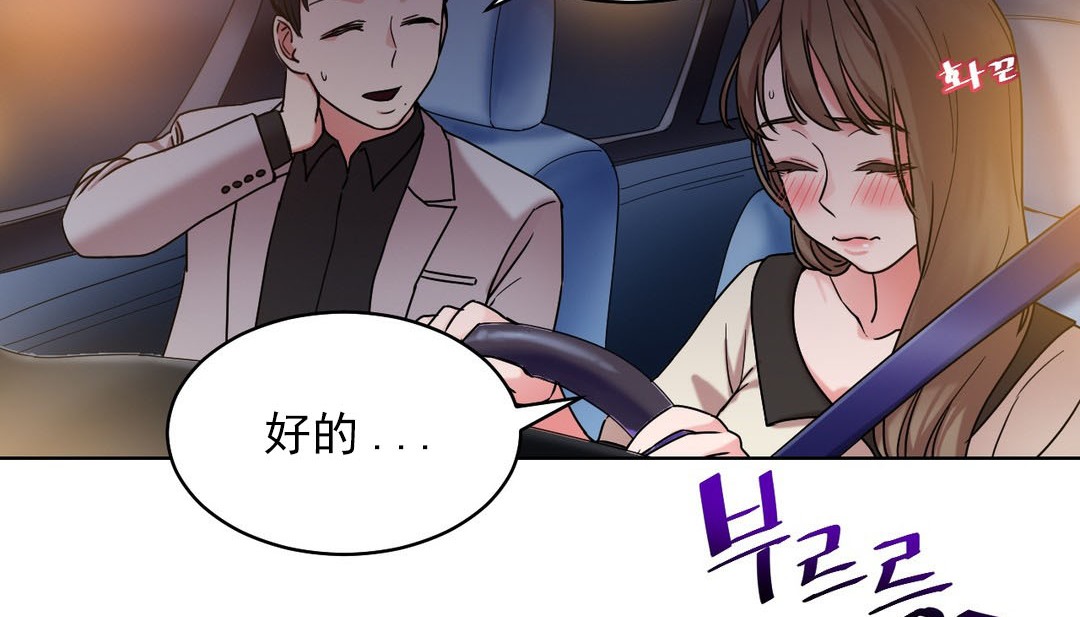 《情趣繩子》漫画 第14話