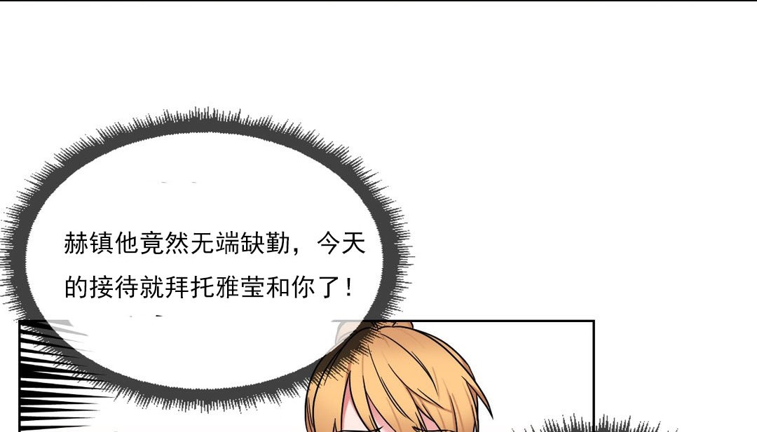 《情趣繩子》漫画 第14話