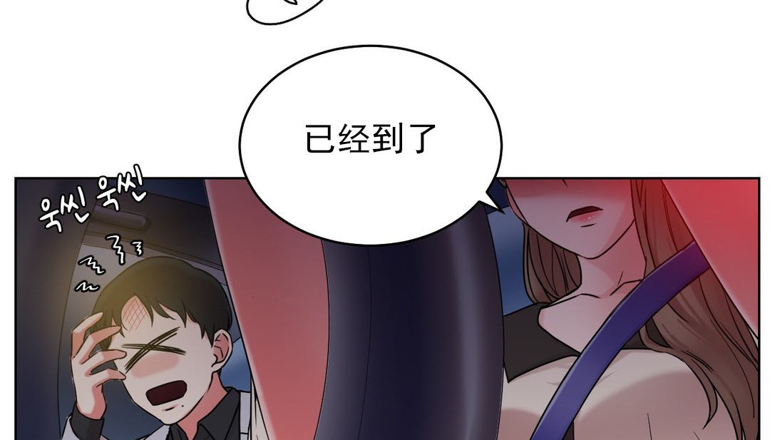 《情趣繩子》漫画 第14話