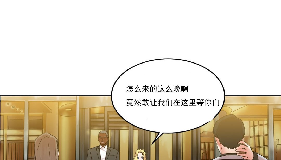 《情趣繩子》漫画 第14話