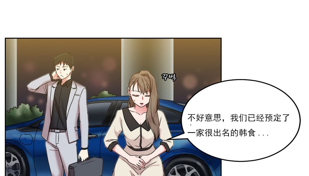 《情趣繩子》漫画 第14話