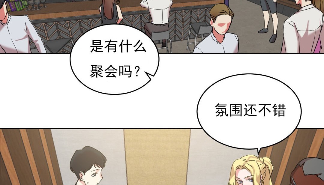 《情趣繩子》漫画 第14話