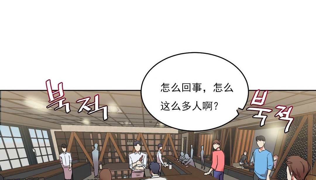 《情趣繩子》漫画 第14話
