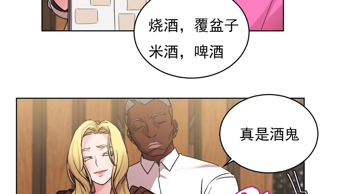 《情趣繩子》漫画 第14話