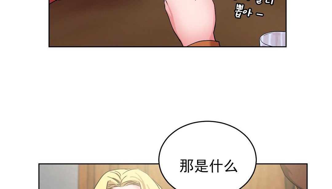 《情趣繩子》漫画 第14話