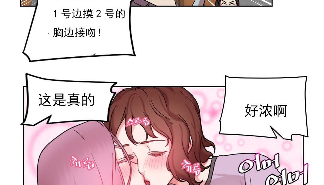 《情趣繩子》漫画 第14話