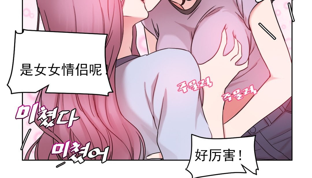 《情趣繩子》漫画 第14話