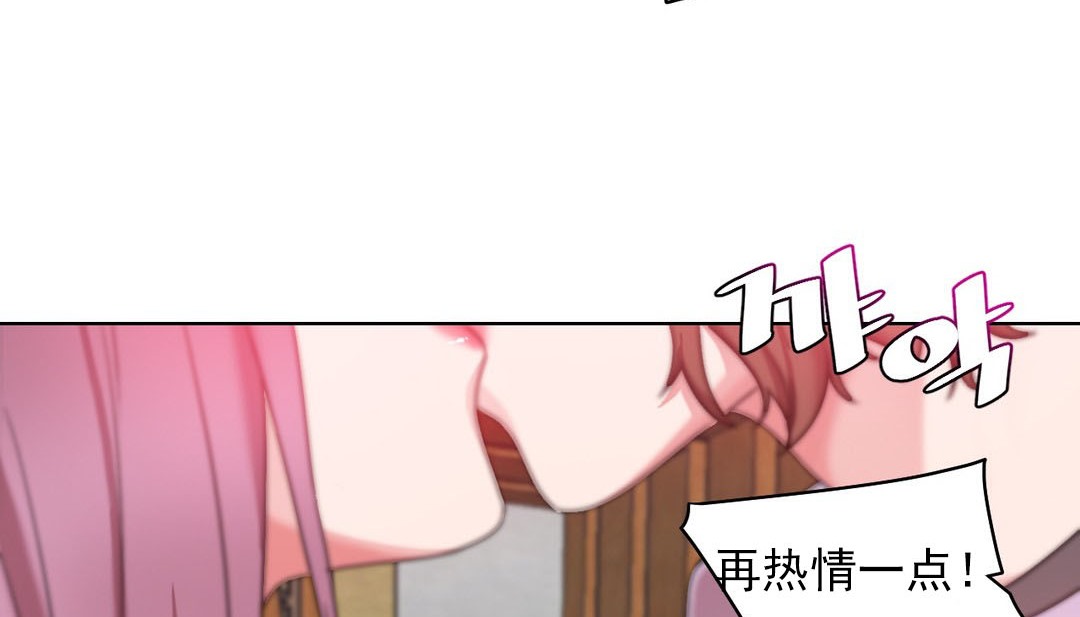 《情趣繩子》漫画 第14話
