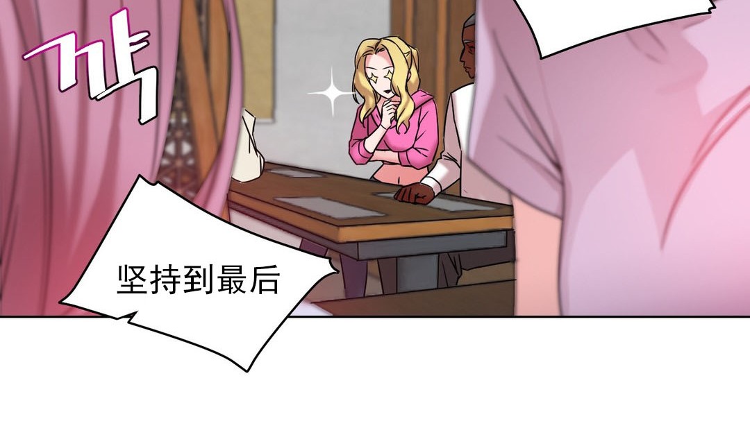 《情趣繩子》漫画 第14話
