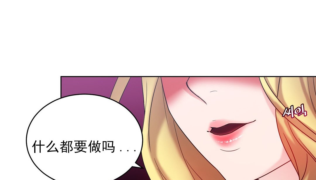 《情趣繩子》漫画 第14話