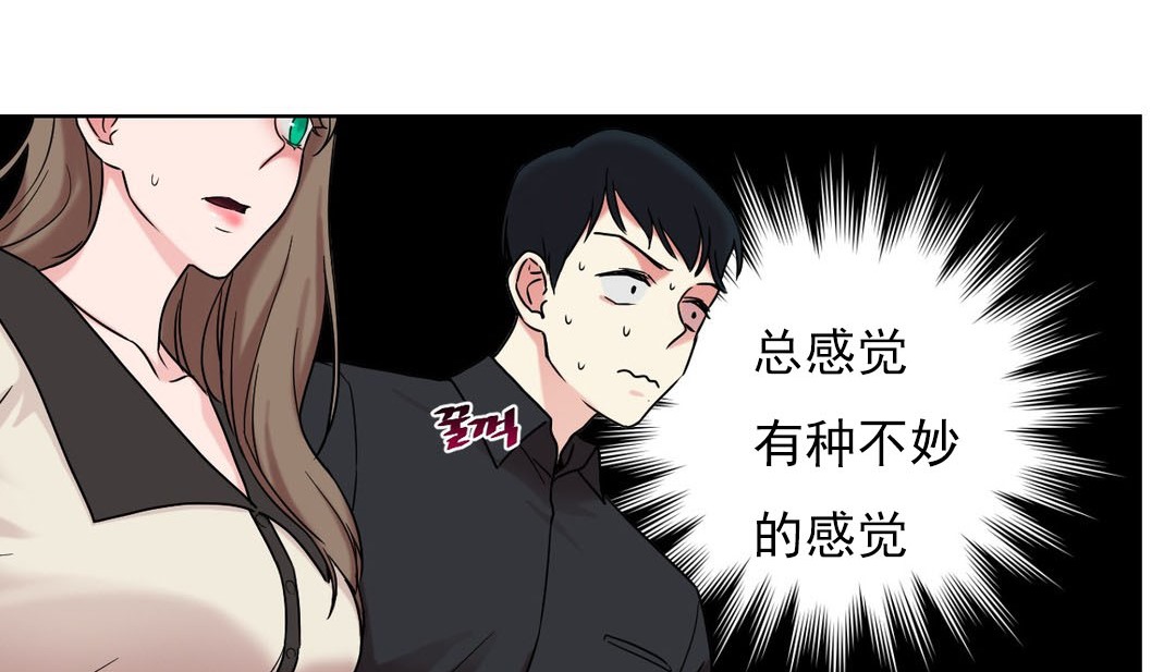 《情趣繩子》漫画 第14話