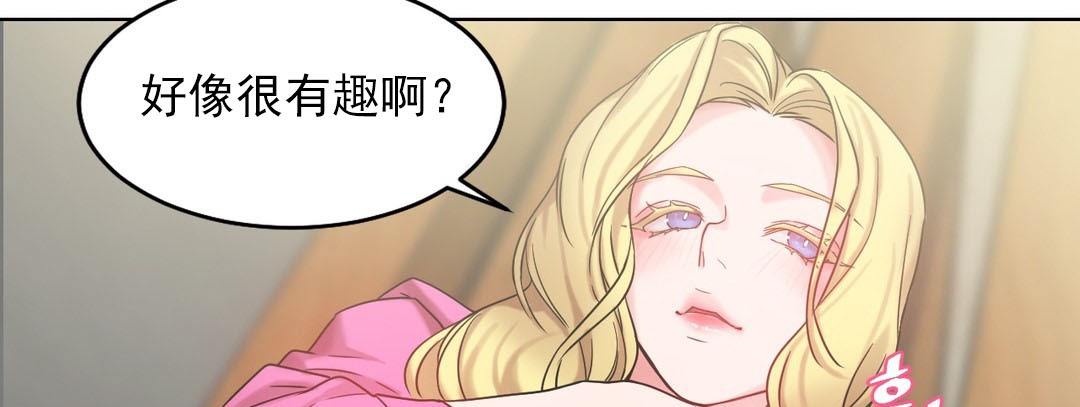 《情趣繩子》漫画 第14話