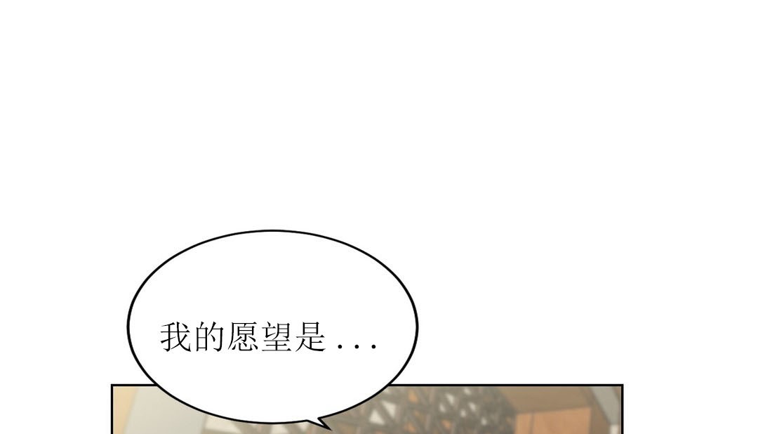 《情趣繩子》漫画 第15話