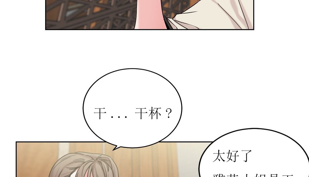《情趣繩子》漫画 第15話