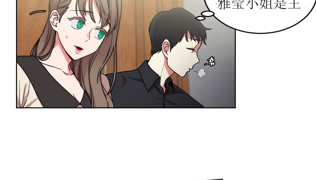 《情趣繩子》漫画 第15話