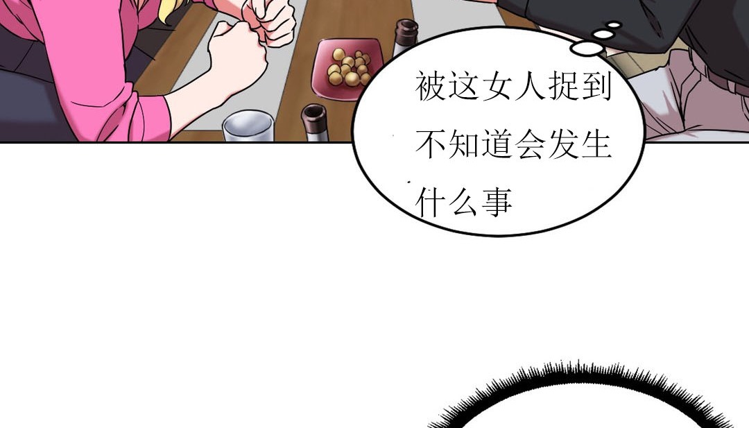 《情趣繩子》漫画 第15話
