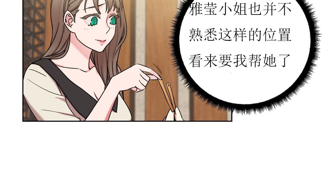 《情趣繩子》漫画 第15話