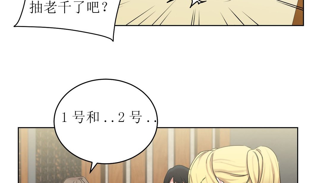 《情趣繩子》漫画 第15話