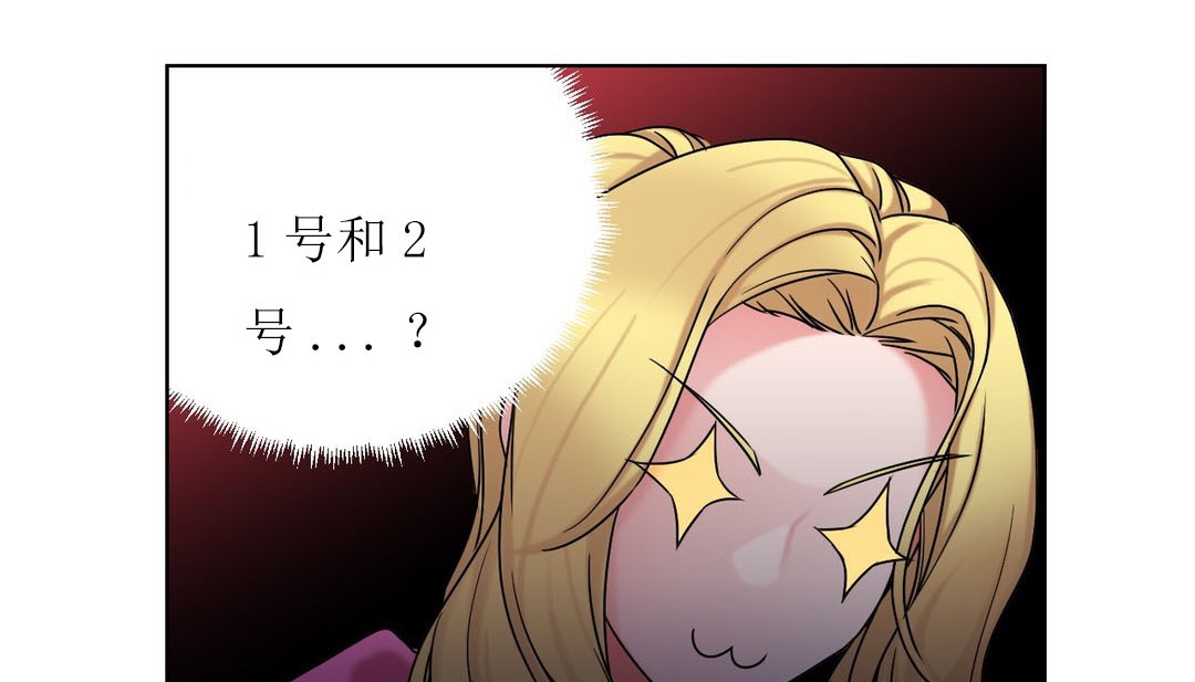 《情趣繩子》漫画 第15話