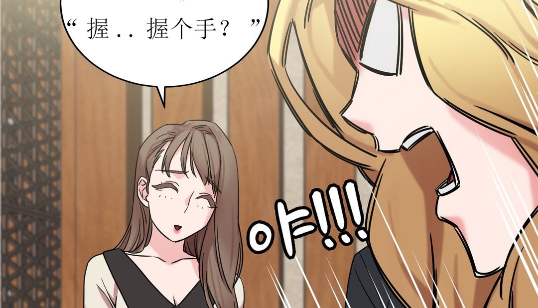 《情趣繩子》漫画 第15話