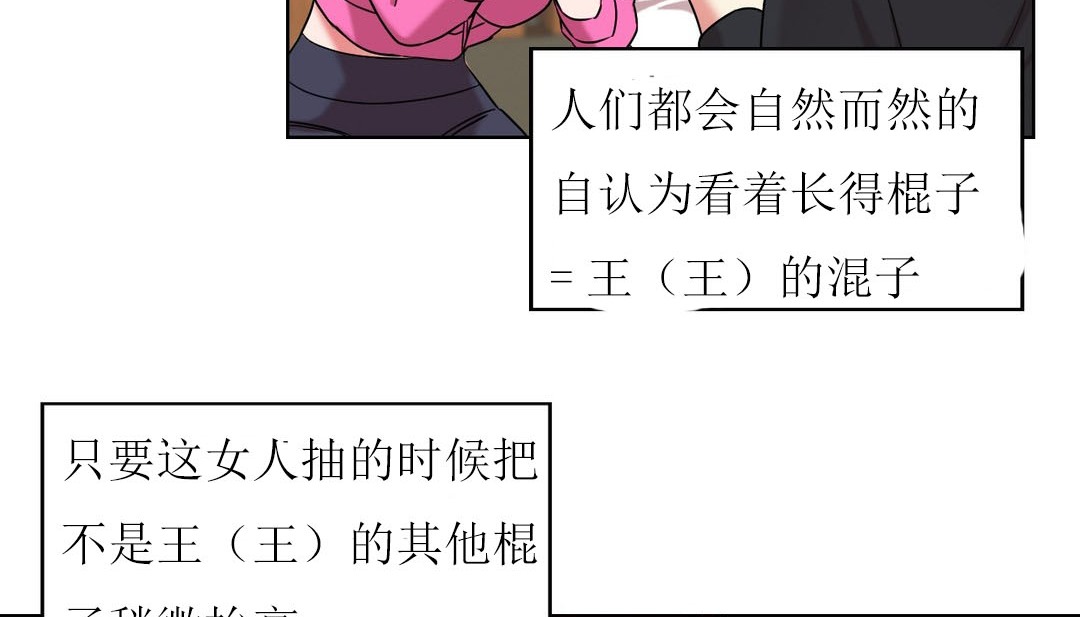 《情趣繩子》漫画 第15話