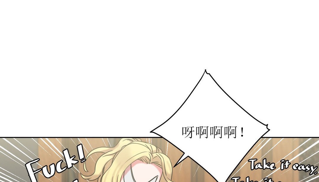 《情趣繩子》漫画 第15話