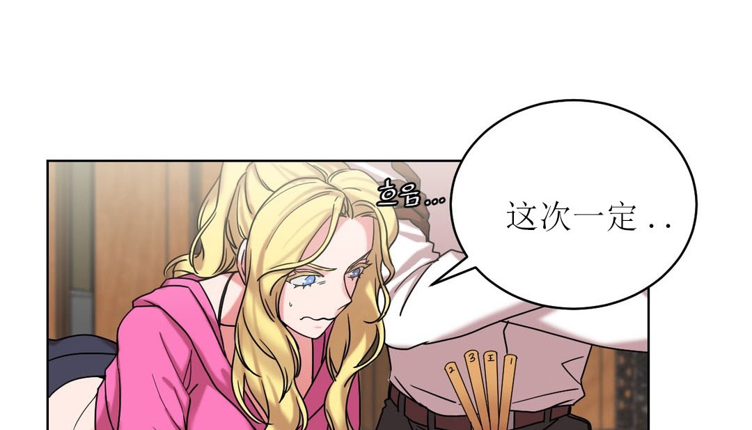 《情趣繩子》漫画 第15話