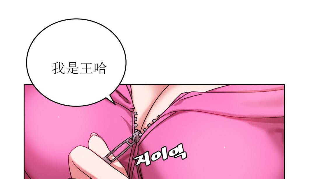 《情趣繩子》漫画 第15話