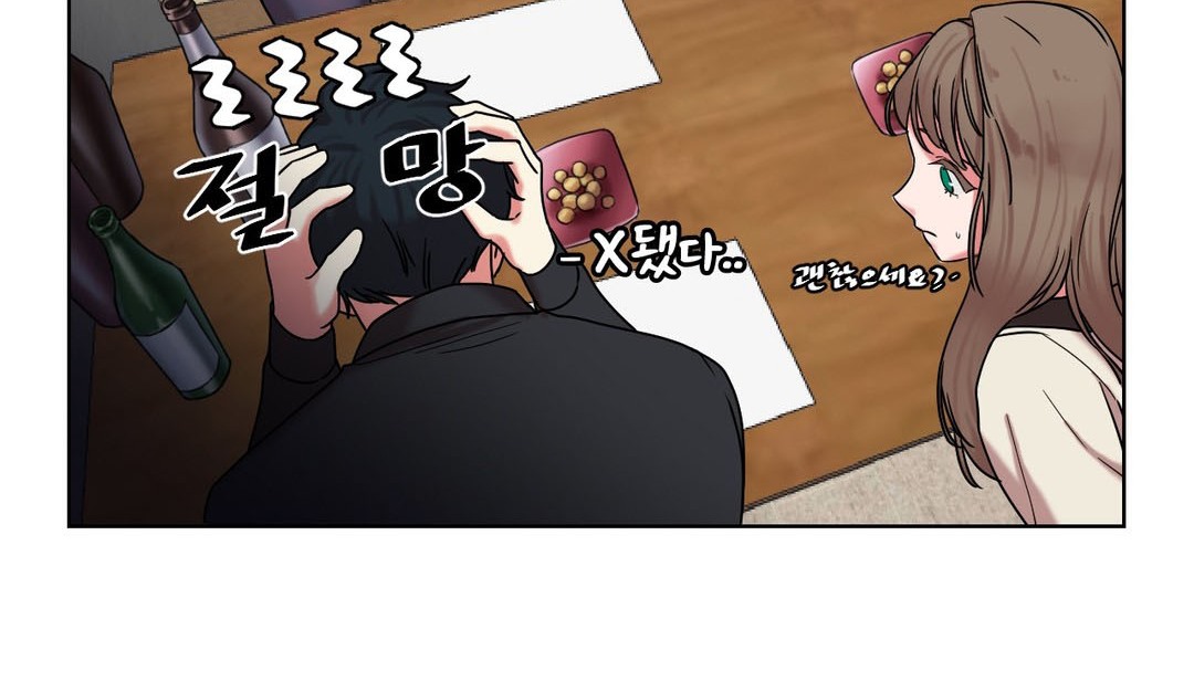 《情趣繩子》漫画 第15話
