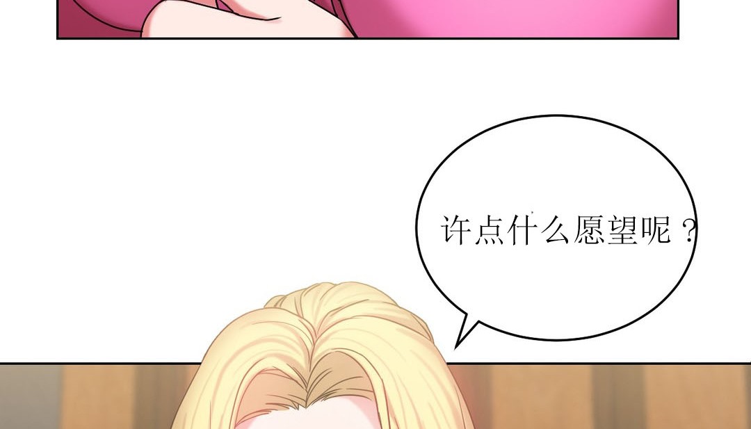 《情趣繩子》漫画 第15話