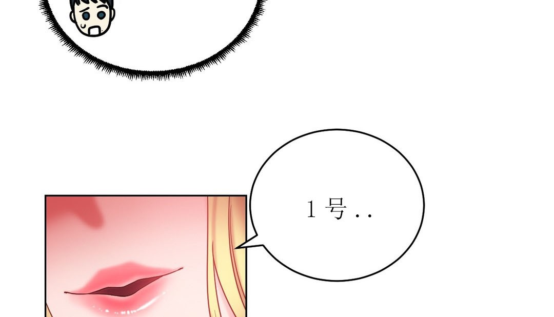 《情趣繩子》漫画 第15話