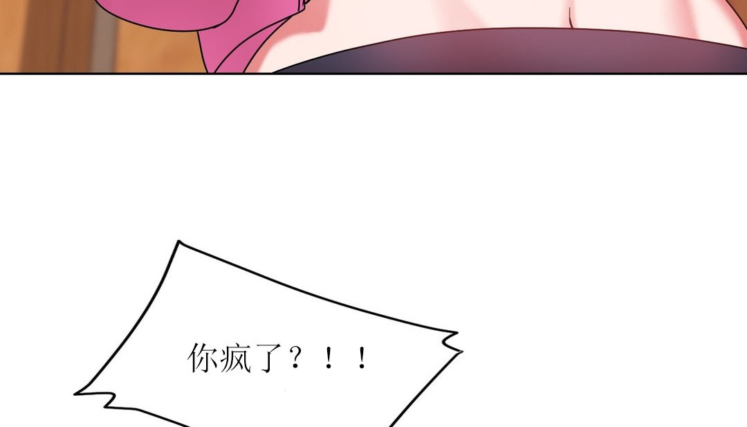 《情趣繩子》漫画 第15話