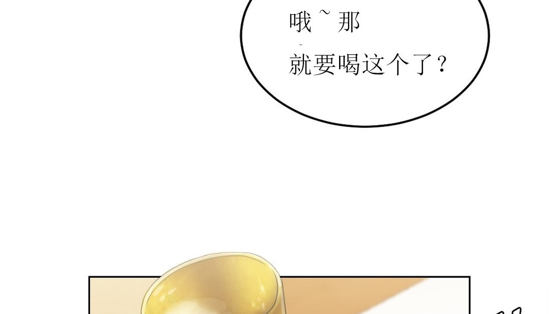 《情趣繩子》漫画 第15話