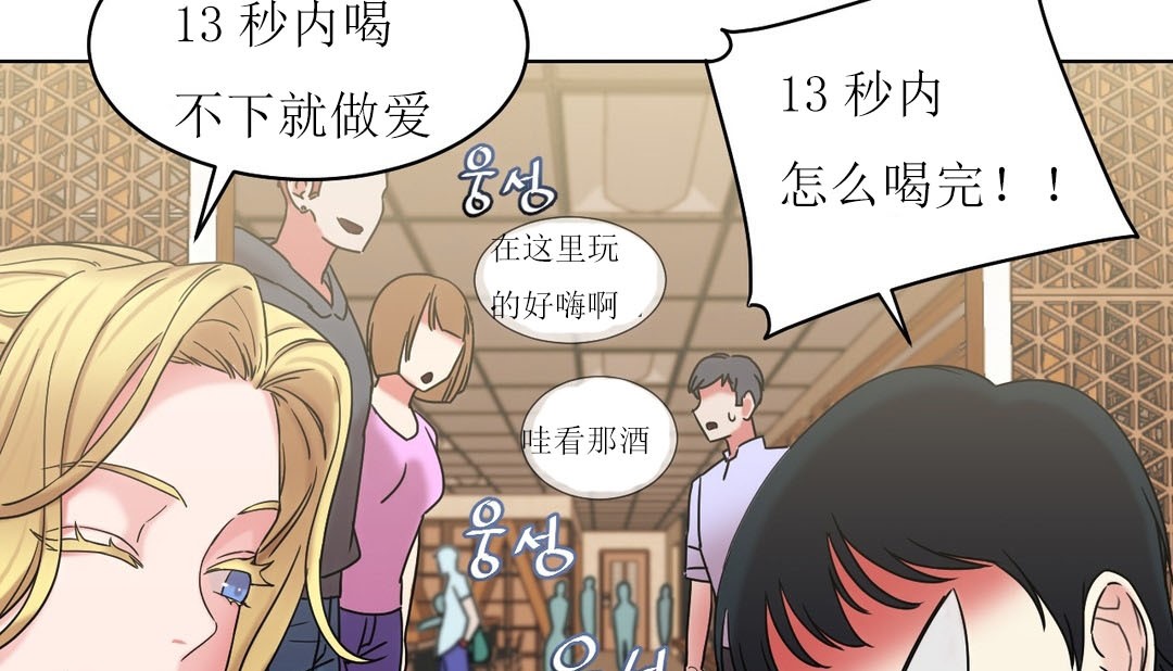 《情趣繩子》漫画 第15話