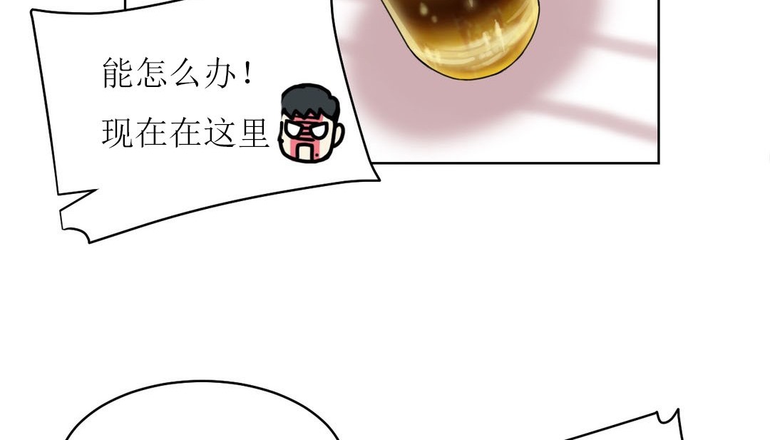 《情趣繩子》漫画 第15話